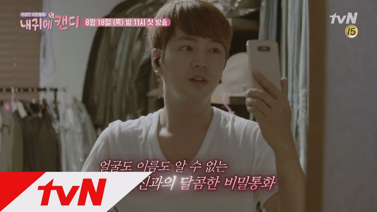 [예고] 장근석, 캔디와 진짜 만남 이루어질까?