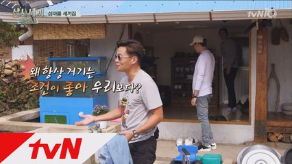 예능 대상 이서진은 초심으로 돌아가라~! 있는게 없는 세끼집