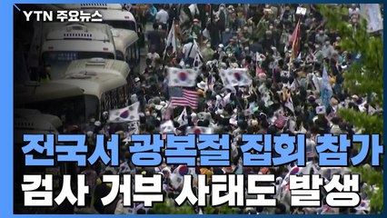 불똥은 지방으로..."전파 연결 고리 찾아라" / YTN