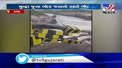 Kutch- Bridge in Mundra collapsed following heavy rain, vehicular movement stopped