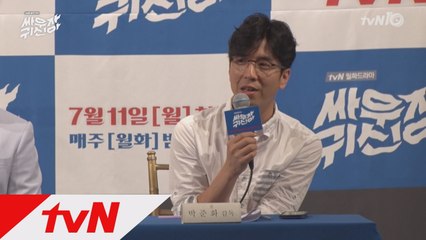 박준화 감독, 오해영 서현진 기운받아 잘해보겠다_제작발표회