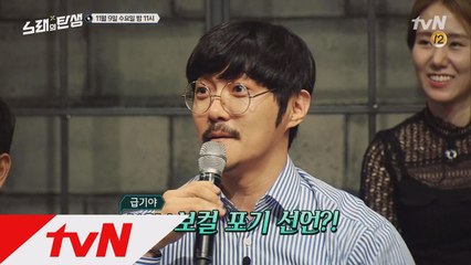 [노래의 탄생] 뮤지x조정치 vs 선우정아x안신애