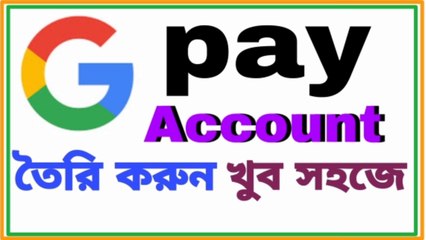How to create a Google Play account in Bangla 2020
