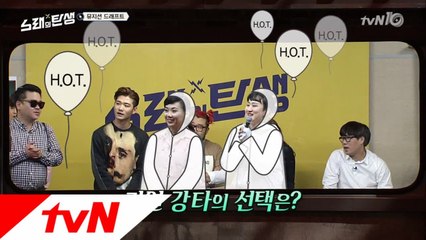 [반전 드래프트] 선우정아의 팬심을 무너뜨린 ′강타′의 충격적 한 수!