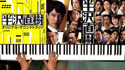 テーマ・オブ・ #半沢直樹 Main Title feat. #カンニング竹山 #TBS #日曜劇場 #池井戸潤 #服部隆之 #堺雅人 #市川猿之助 #香川照之 #北大路欣也 #倍返し #恩返し