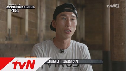 ′오늘은 내가 희생하자′ 리더 양상국의 이런 모습 처음이야!