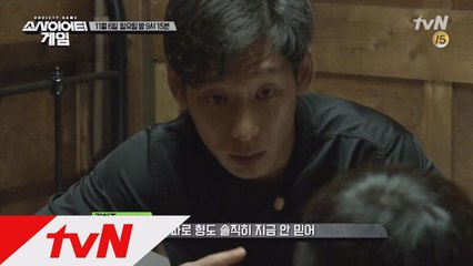 "자기 혼자 생각 안에 빠져있어" 리더 자리를 향한 끊임없는 갈등과 배신