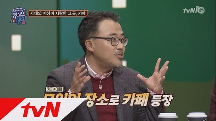 아메리카노 한잔, 미국 독립의 상징?