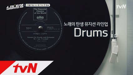 [노탄 어벤져스   드럼 편] 혜승 / 이상민 / 장혁