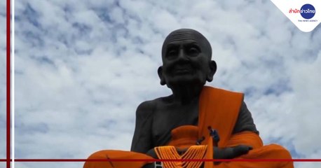 ข่าวค่ำ ช่วงที่ 3 วันอังคารที่ 18 สิงหาคม 2563