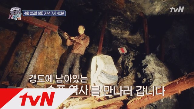 20번째 동네의 사생활, 일제 강제징용의 현장을 찾다