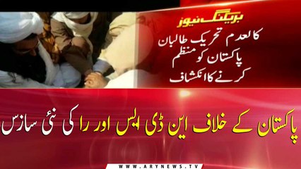 New conspiracy of NDS and RAW against Pakistan