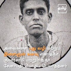 Remembering Indian Nationalist Subhas Chandra Bose On His Death Anniversary