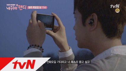 [예고] 장근석, 이런 모습 처음이야!