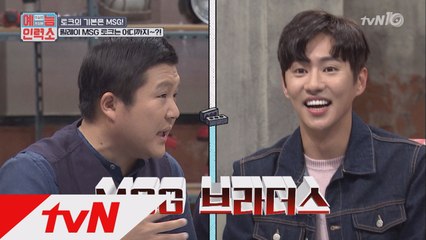 국내최초! 특급 MSG토크! 더 독해진