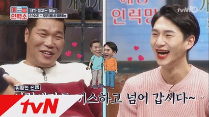 이게.. 예체능..? 사랑이 싹트는 입크기 대결