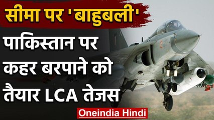 India-Pakiastan Border पर Tejas Fighter Jet की तैनाती, Pakistan पर बरपाएगा कहर ! वनइंडिया हिंदी