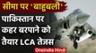 India-Pakiastan Border पर Tejas Fighter Jet की तैनाती, Pakistan पर बरपाएगा कहर ! | वनइंडिया हिंदी