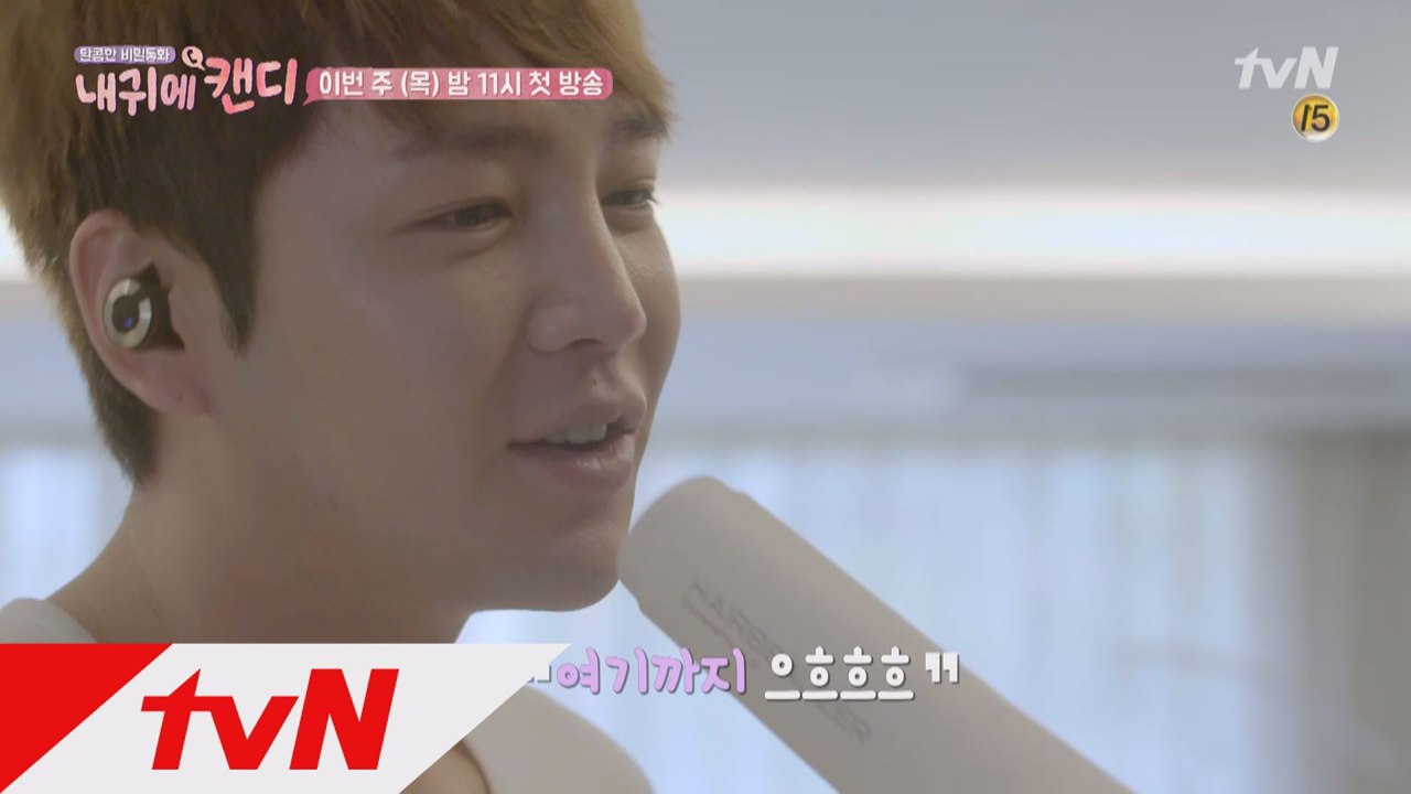 [예고] 장근석, 헤어드라이기로 캔디 마음 훔치다!