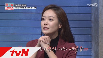 문지애, 단아함 포기하고 예능인 도전한 진짜 속마음