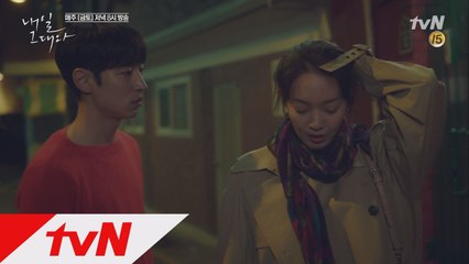 이제훈, 신민아에 드디어 정체 고백? ′나 시간여행자라고!′