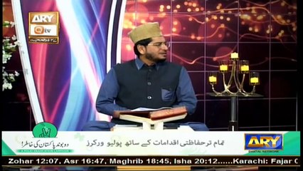 Paigham e Quran | Muhammad Raees Ahmed | 18th August 2020 | ARY Qtv