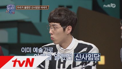 율곡의 어머니가 아닌 시대의 예술가, 신사임당!