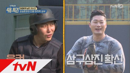 탁재훈, ′메이저리거′ 오승환을 보내버리다?