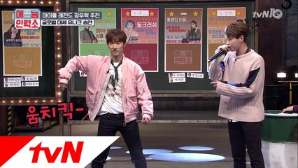 장우혁이 찜한 '유니크 승연'의 수준급 비트박스 실력!