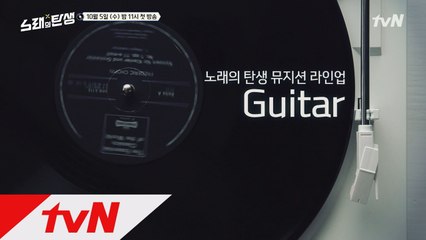 [노탄 어벤져스   기타 편] 적재 / 임헌일 / 김세황