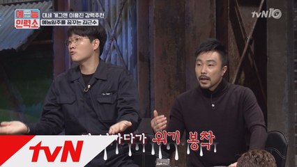 배우 김기두, 꽃할배 이서진 역할 후보자였다?!