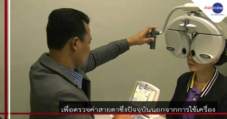 ข่าวค่ำ ช่วงที่ 4 วันอังคารที่ 18 สิงหาคม 2563