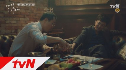 수상한 조한철, 이제훈 회사 때문에 백현진에 접근?!