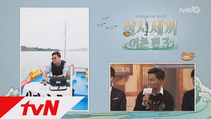 에릭-윤균상, ′서지니호 롤러코스터 같았다!′