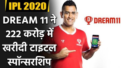 IPL 2020 : Dream 11 wins Title sponsor race for IPL season 13 beating BYJUs, Tata वनइंडिया हिंदी