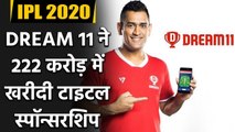 IPL 2020 : Dream 11 wins Title sponsor race for IPL season 13 beating BYJUs, Tata| वनइंडिया हिंदी