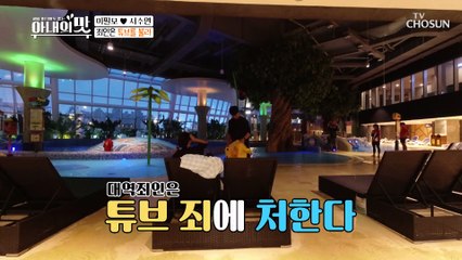 10분만 즐기는 여행의 맛?! 황당 초고속 물놀이