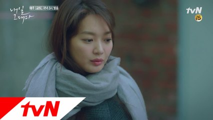 [예고] 신민아, 이제훈에 이별 통보? ′내 인생 돌려놔′