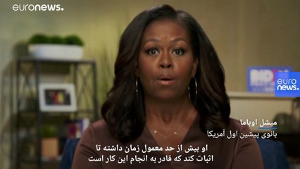 میشل اوباما: ترامپ در کار خود مانده، به بایدن رای بدهیم