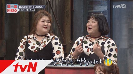 이국주&김명선 ′여자 개그맨도 여자다′