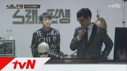 [뮤지션 드래프트] 윤상vs윤도현 팀의 불꽃튀는 뮤지션 쟁탈전!