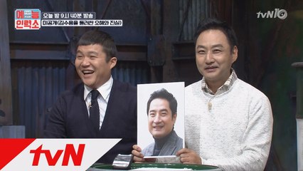 [미공개] 수드래곤 ′김수용′을 둘러싼 오해와 진실!