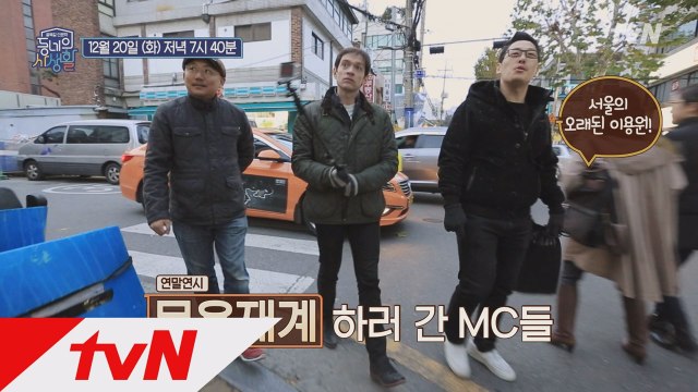 김풍,주호민,다니엘의 목욕탕 습격사건!