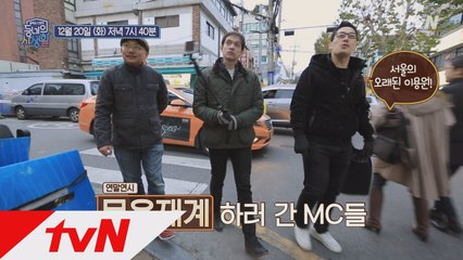 김풍,주호민,다니엘의 목욕탕 습격사건!