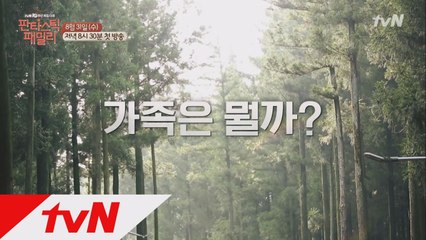 [티져] 가족은...뭘까