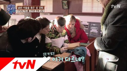 117년의 역사를 간직한 성경책, 딘딘이 한번 읽어보겠습니다.