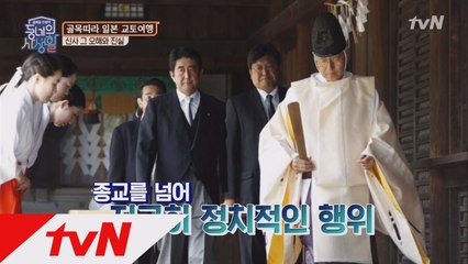 일본의 신사를 둘러싼 오해와 진실