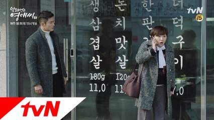 충격! 영애 아버지에게 무슨 일이...?!