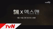 SNLx엑스맨 특급 콜라보