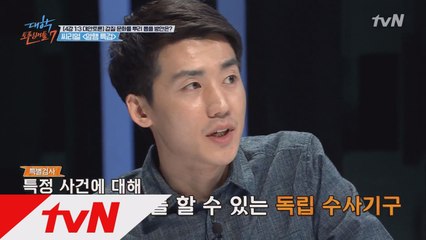 갑질, 특검으로 잡겠다?! 기상천외 제안에 공격 쇄도